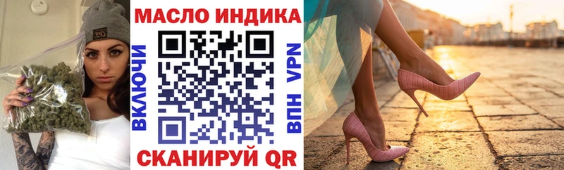 ТГК THC oil Верея